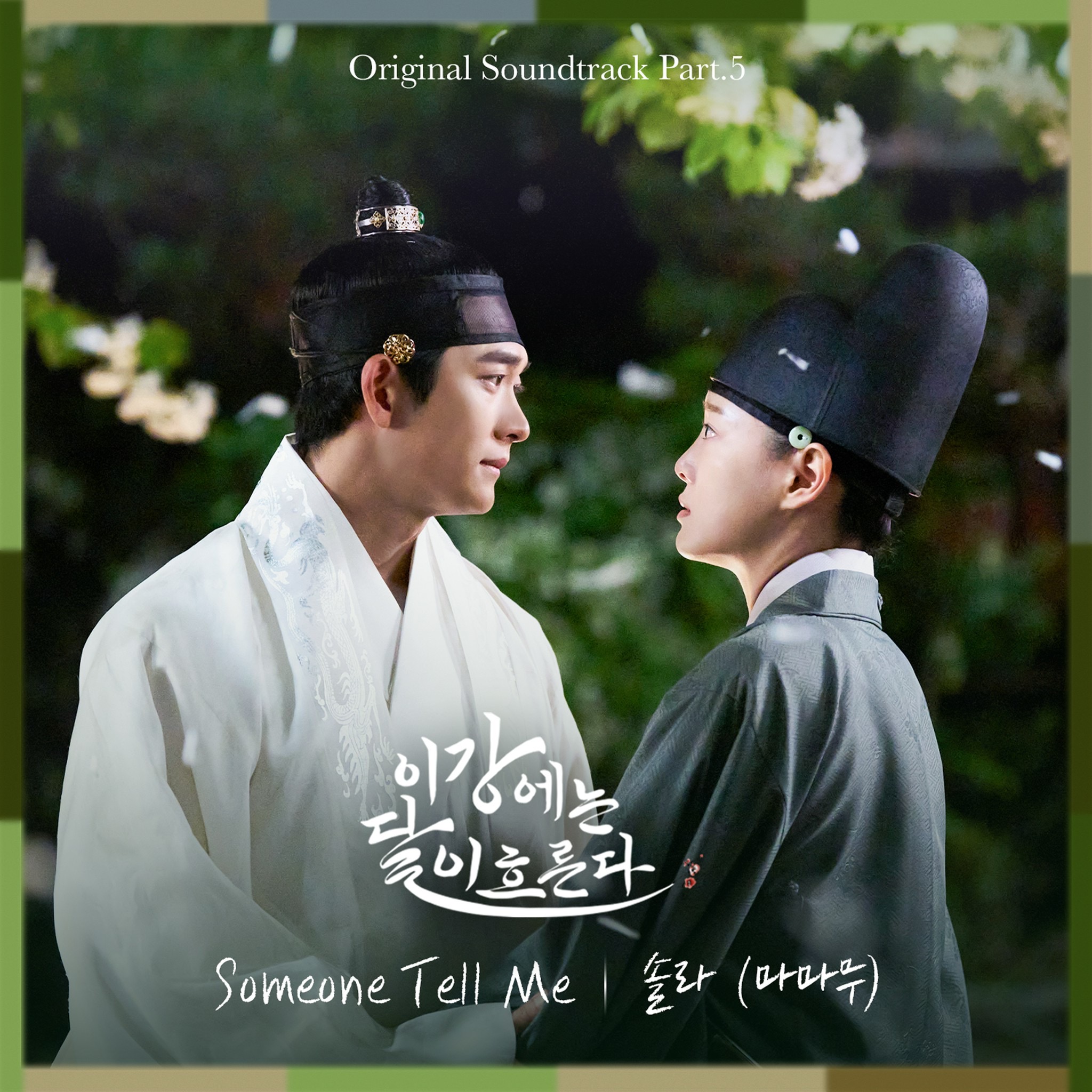 Solar [Moon River Part.5 (Original Soundtrack)]