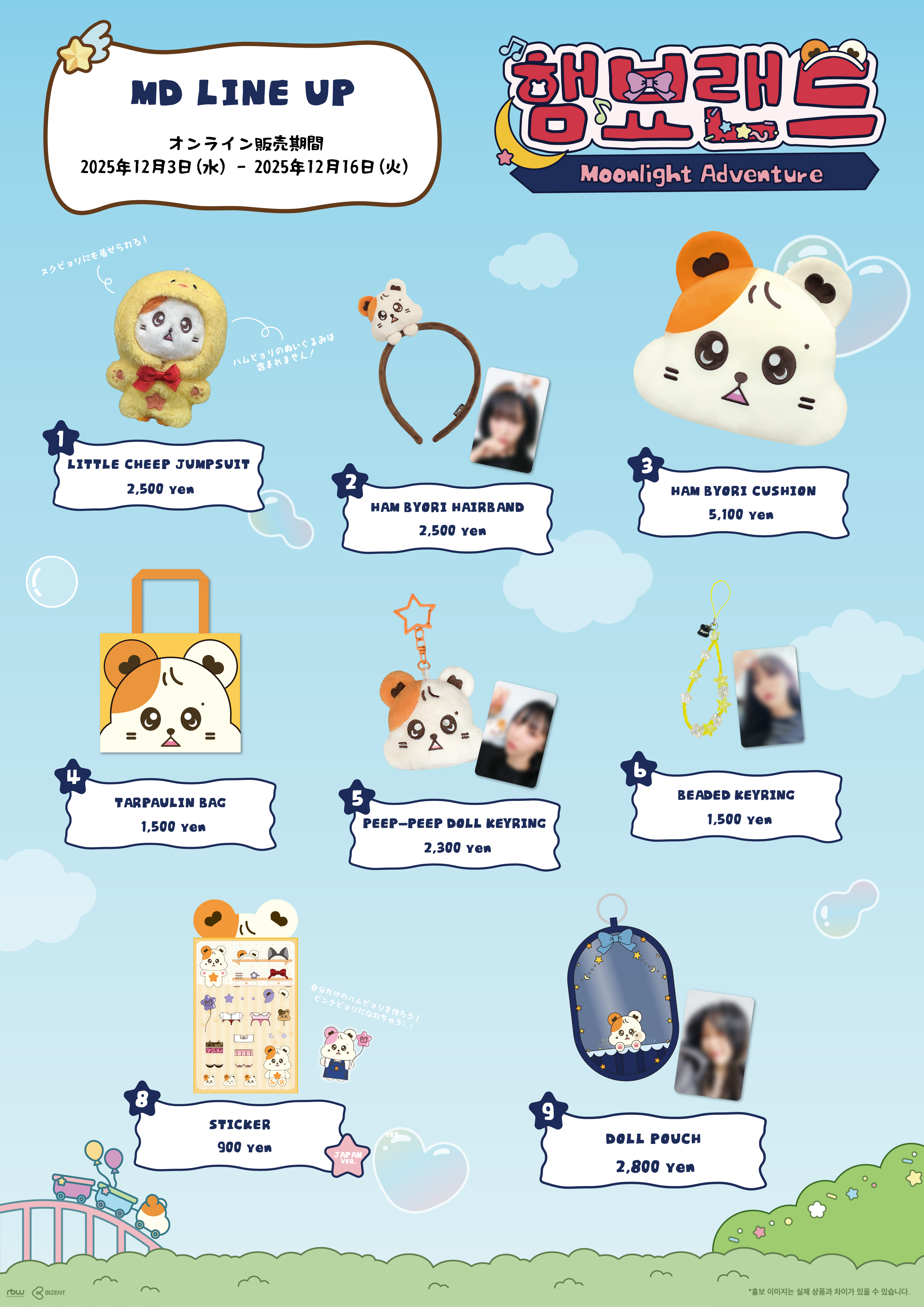 ニュース ｜ MAMAMOO JAPAN OFFICIAL FANCLUB「MOOMOO JAPAN」