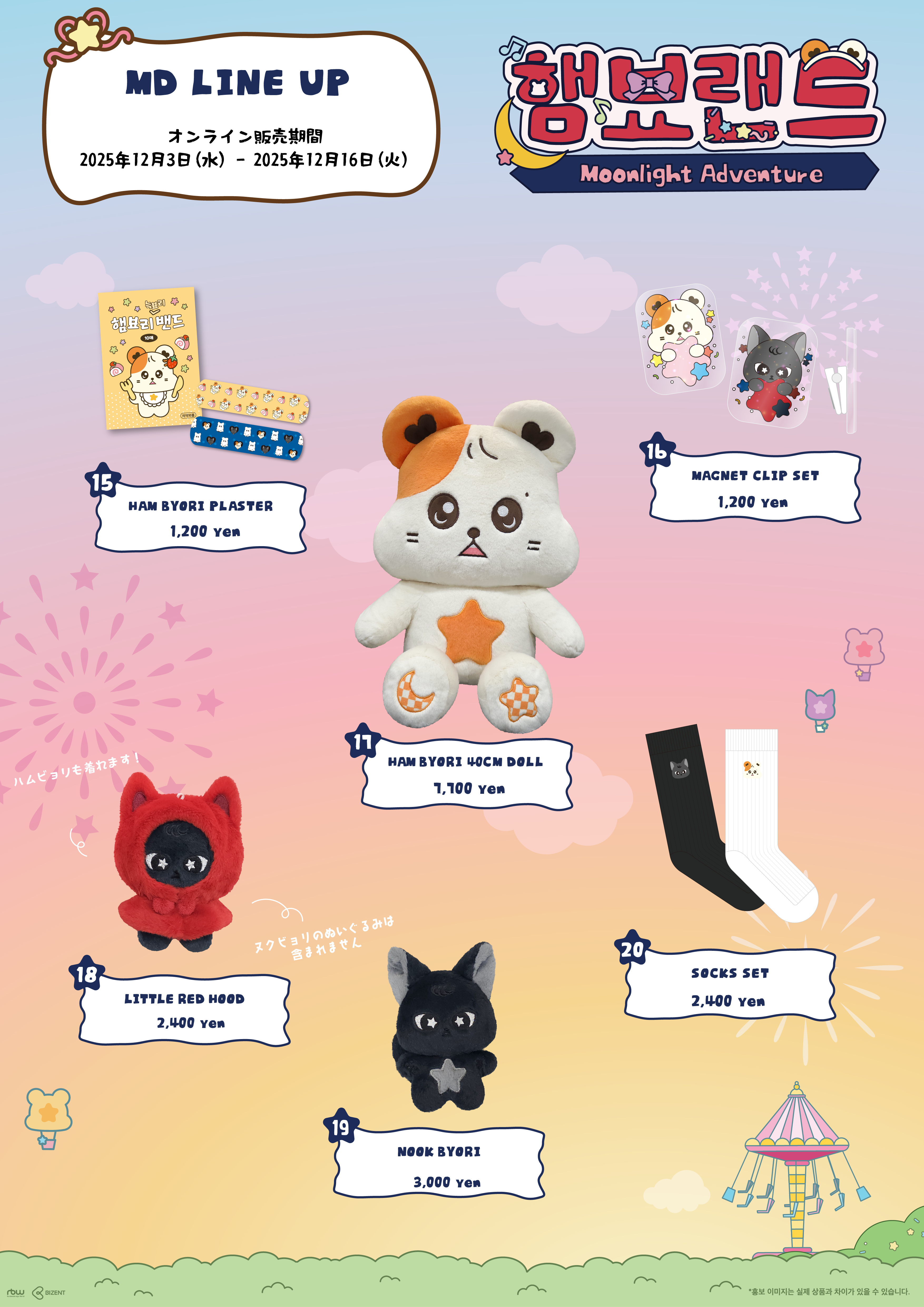 ニュース ｜ MAMAMOO JAPAN OFFICIAL FANCLUB「MOOMOO JAPAN」