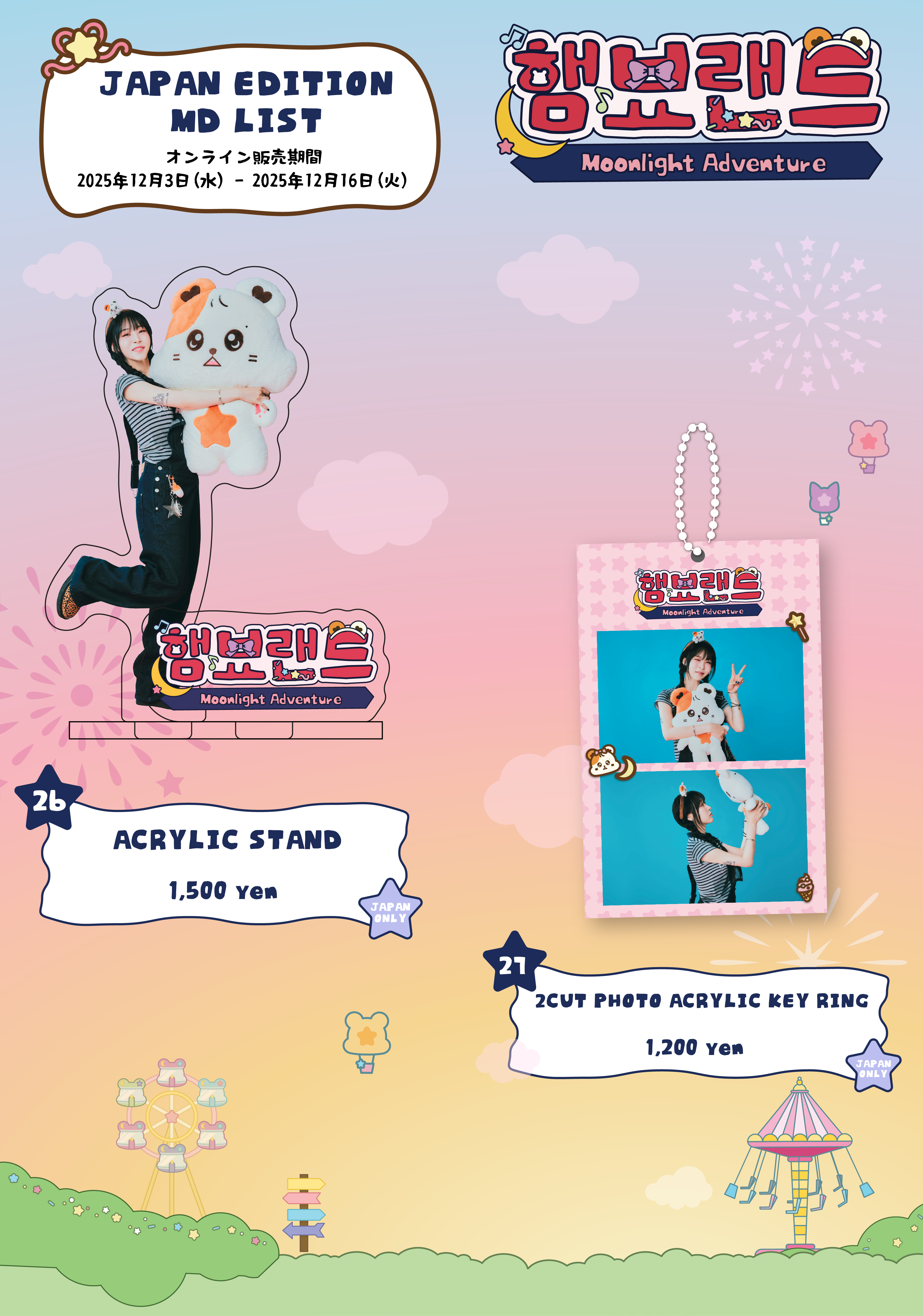 ニュース ｜ MAMAMOO JAPAN OFFICIAL FANCLUB「MOOMOO JAPAN」