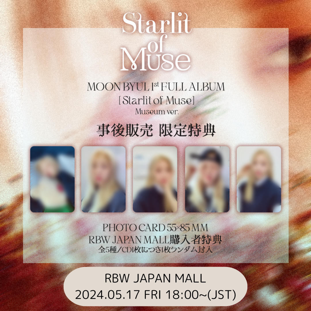 ニュース ｜ MAMAMOO JAPAN OFFICIAL FANCLUB「MOOMOO JAPAN」