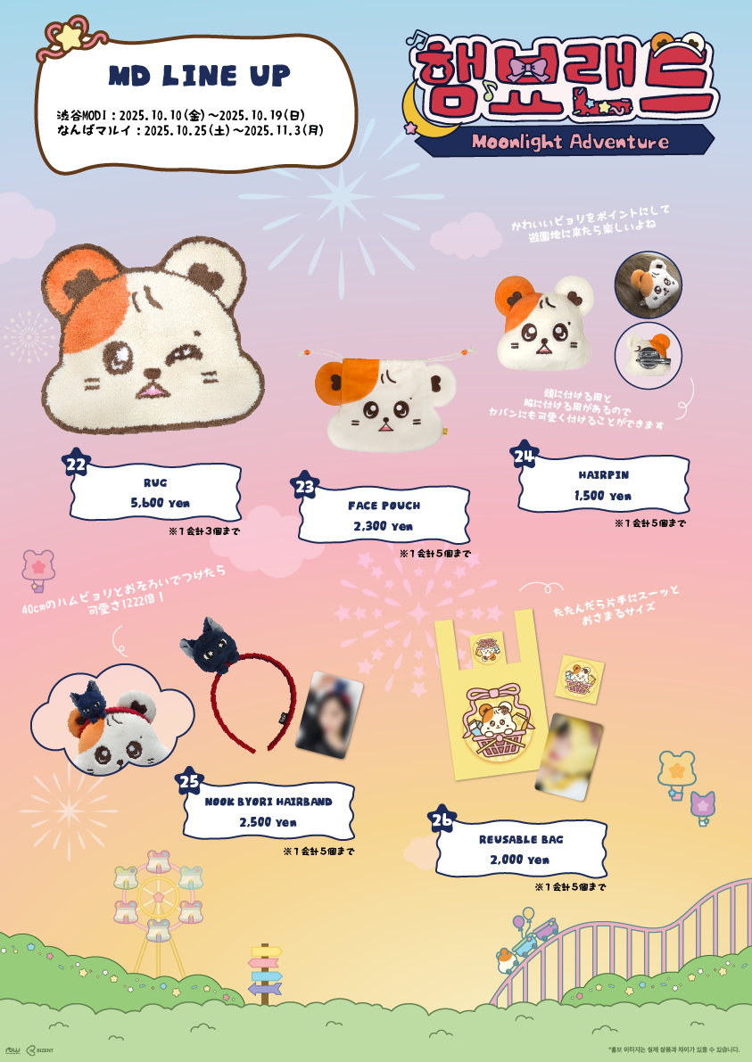 ニュース ｜ MAMAMOO JAPAN OFFICIAL FANCLUB「MOOMOO JAPAN」