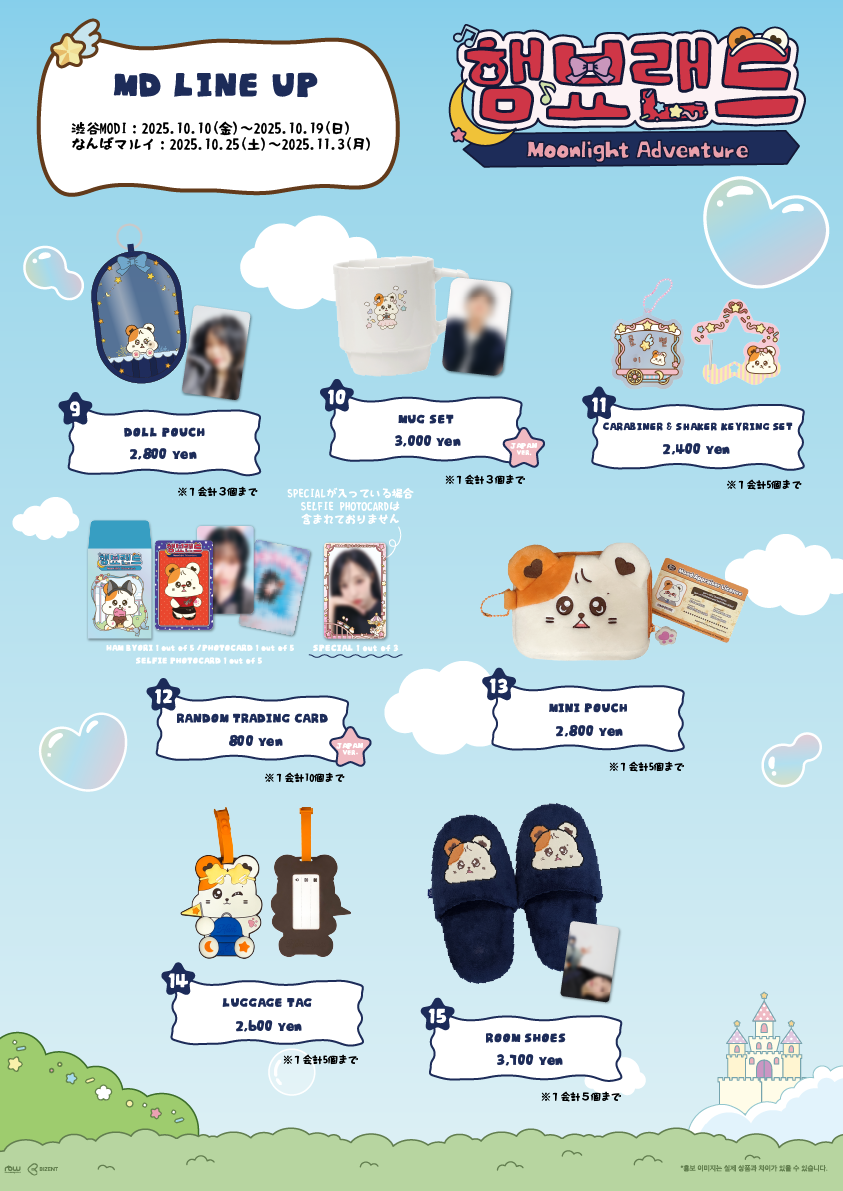 MAMAMOO ムンビョル　限定グッズ ニュース ｜ MAMAMOO JAPAN OFFICIAL FANCLUB「MOOMOO JAPAN」