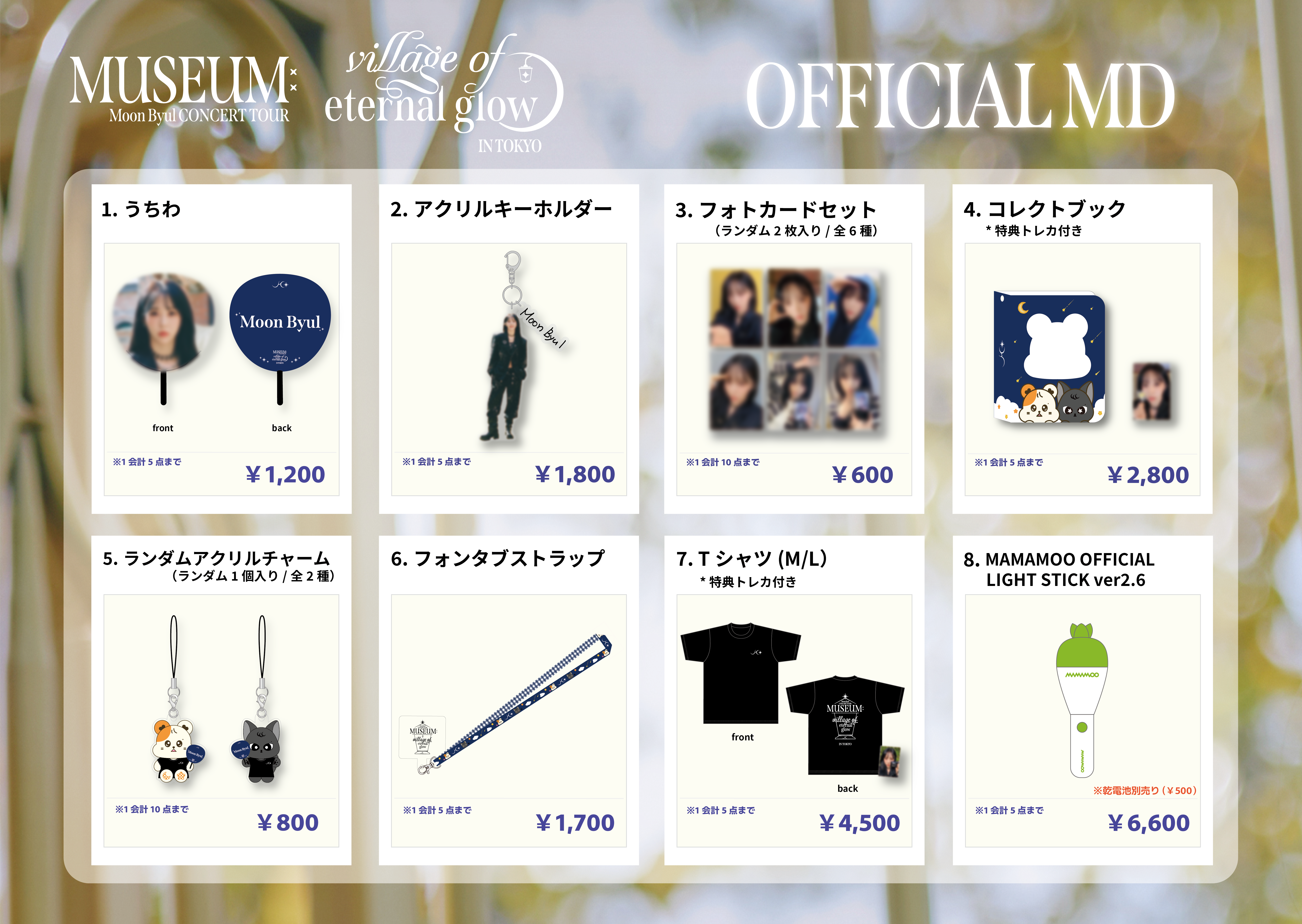 mamamoo 公式　moomoo3期 MAMAMOO JAPAN OFFICIAL FANCLUB「MOOMOO JAPAN」