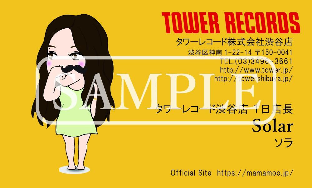 Mamamoo ソラ渋谷